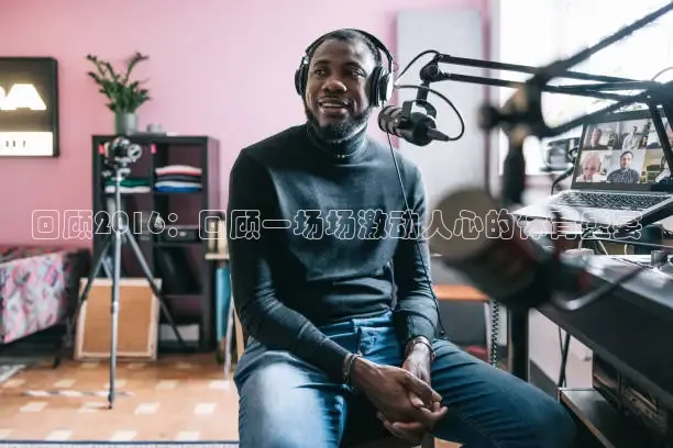 51视频在线直播nba