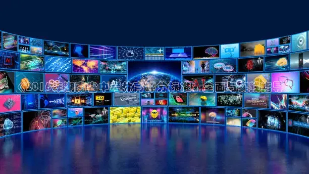 《2016年湖南省中考体育评分标准：全面与实践指导》